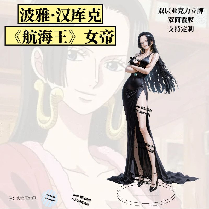 Acrylic Cosplay Prop - ホットセール 新作トレンド ワンピース ハンコック アクリル製アニメスタンドフィギュア デスクデコレーションオーナメント